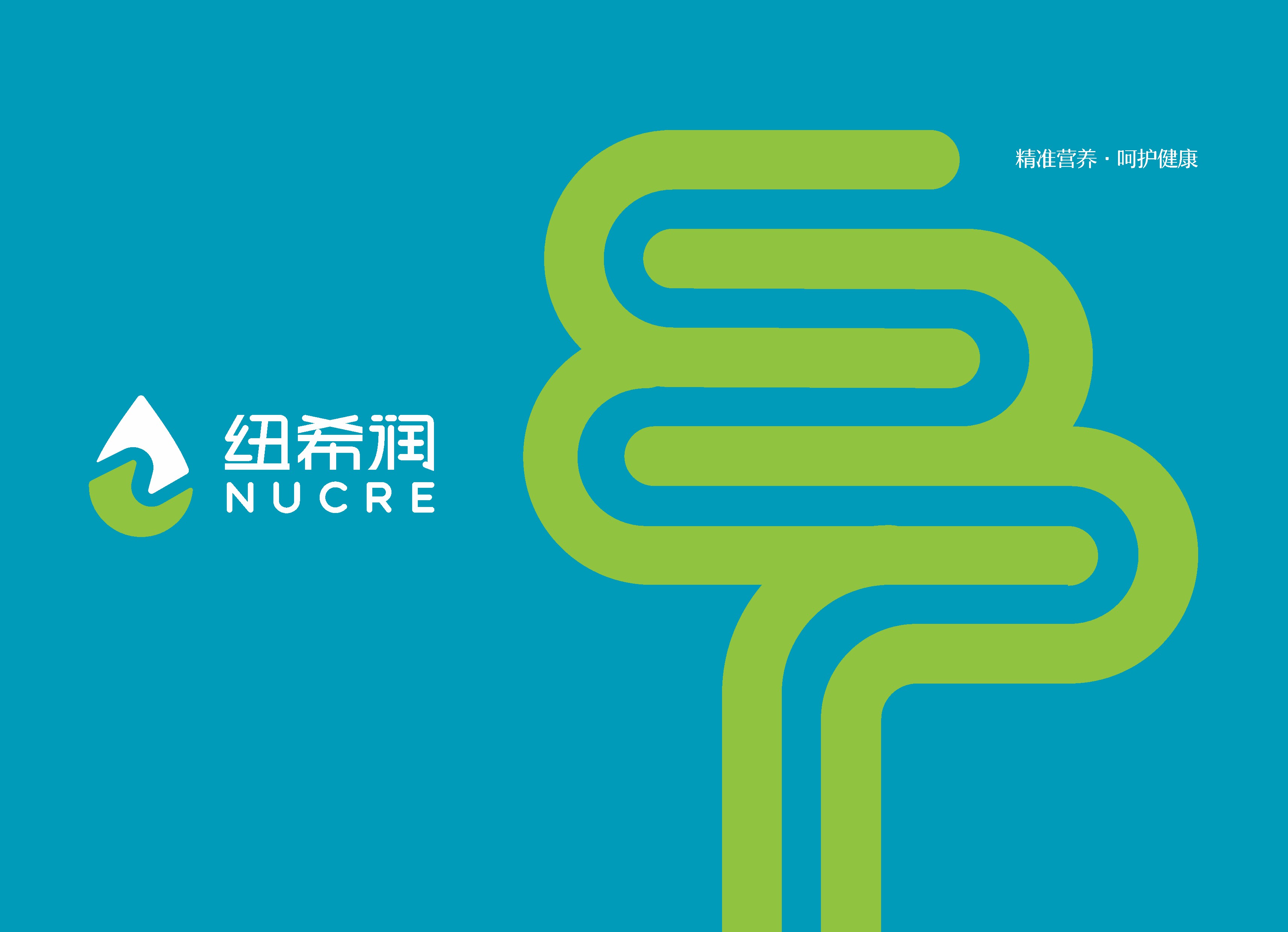 兒童營養(yǎng)品LOGO 設計