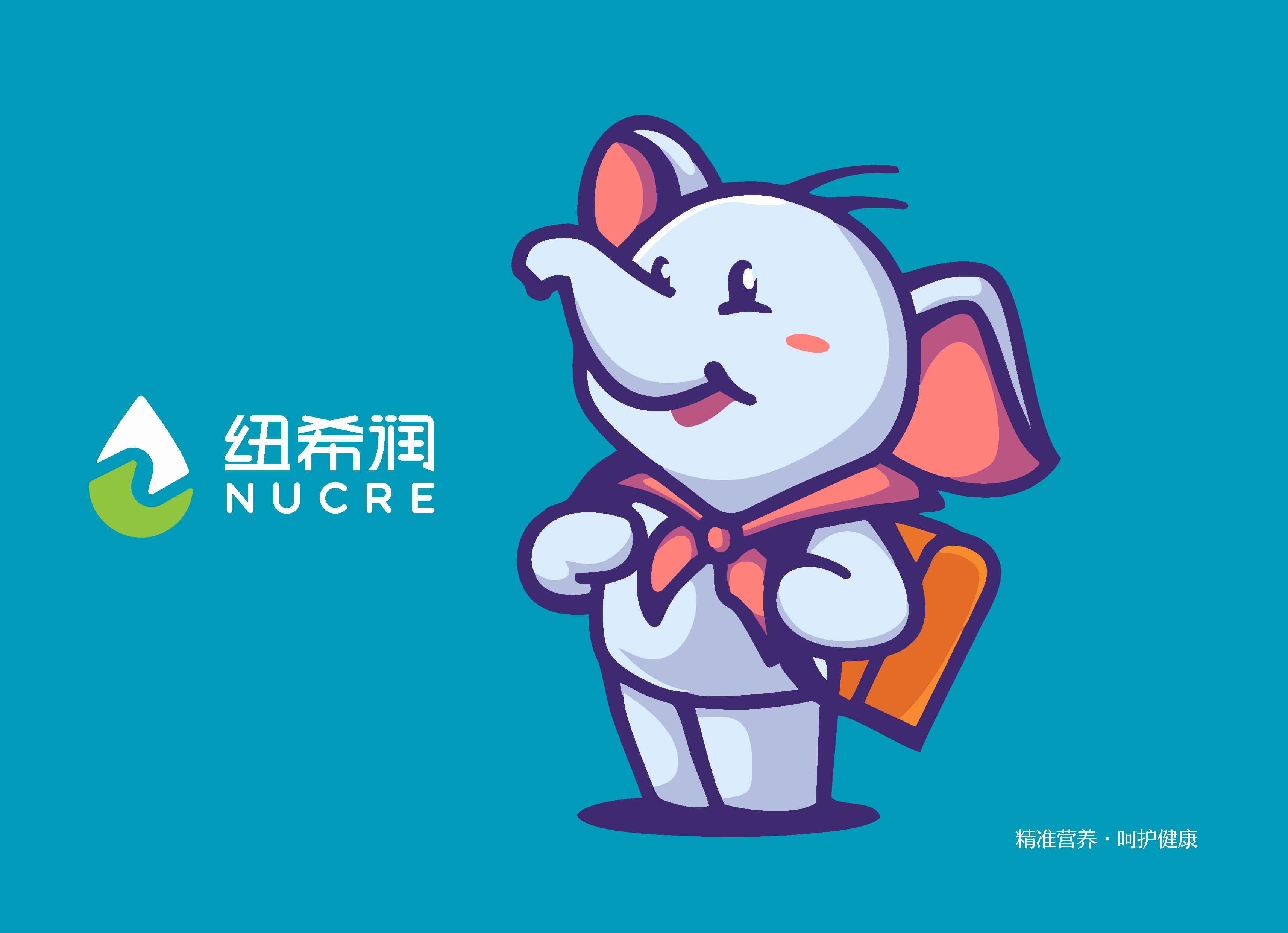 兒童營養(yǎng)品LOGO 設計