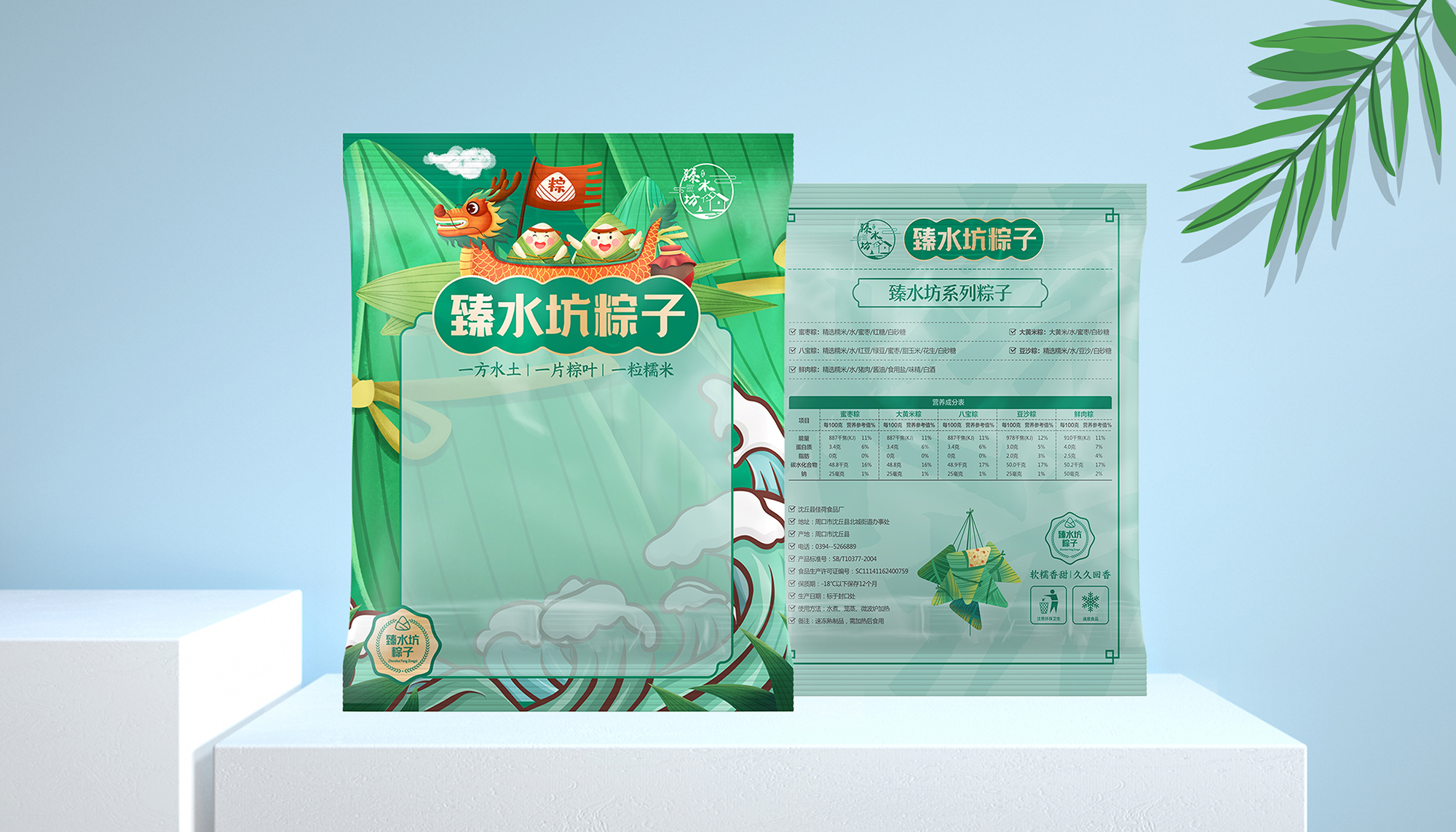 粽子包裝袋設(shè)計(jì)