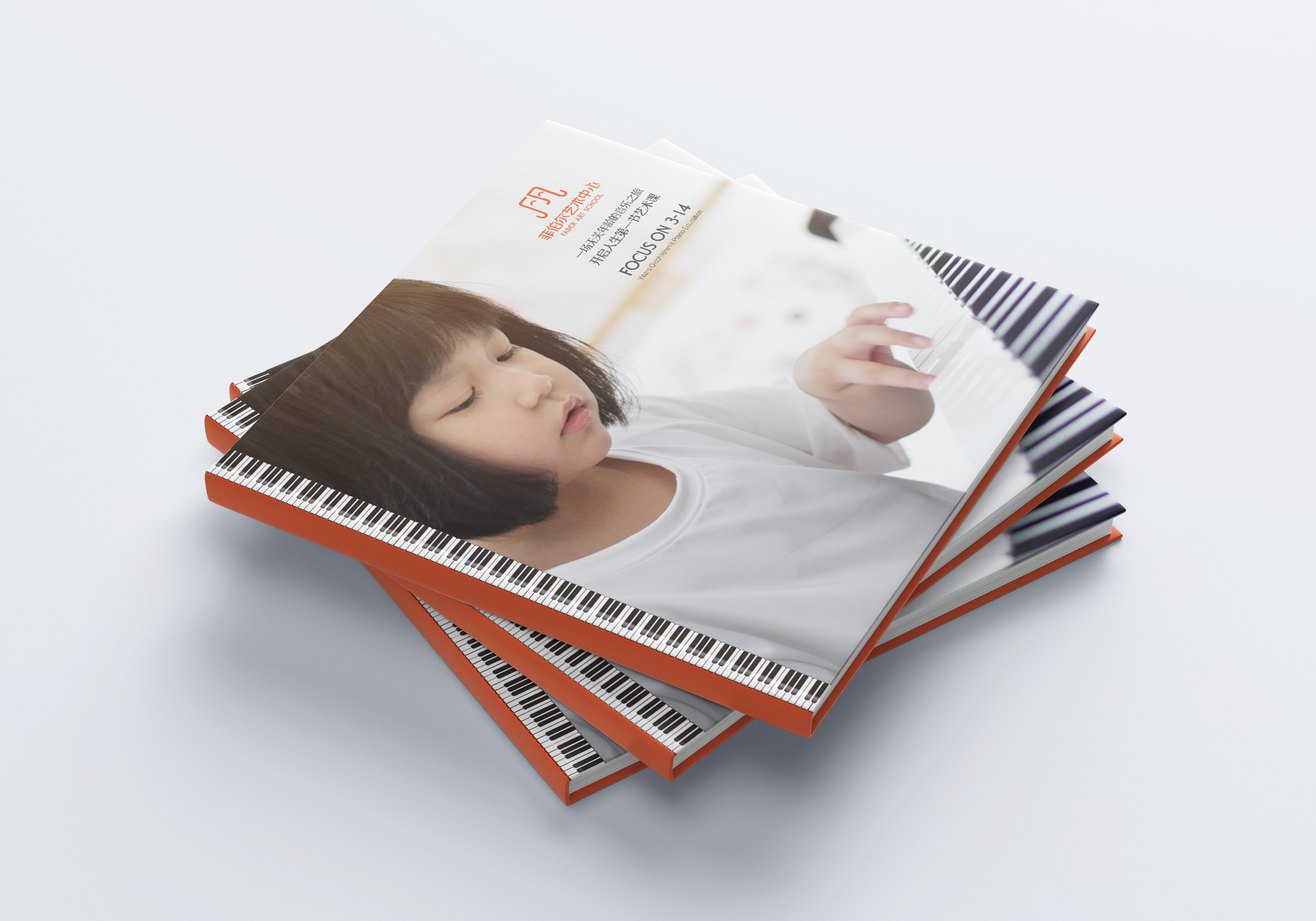 菲伯爾兒童鋼琴教育畫(huà)冊(cè)